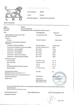 32185-Сертификат Протопик, мазь для наружного применения 0,03 % 30 г 1 шт-3