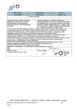 32189-Сертификат Риномарис, спрей назальный 0,1 % 15 мл 1 шт-29