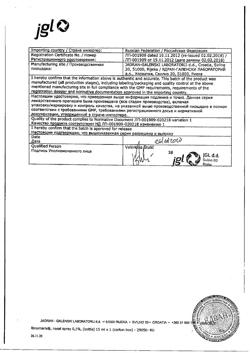 32189-Сертификат Риномарис, спрей назальный 0,1 % 15 мл 1 шт-41