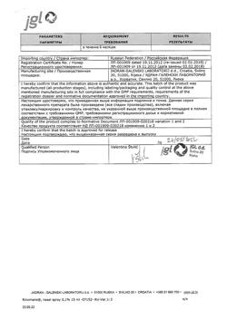 32189-Сертификат Риномарис, спрей назальный 0,1 % 15 мл 1 шт-31