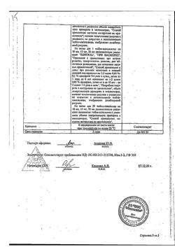 32191-Сертификат Нафтизин Реневал, капли назальные 0,1 % 20 мл 1 шт-6