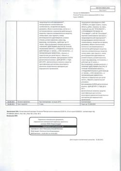 32199-Сертификат Риностоп Экстра, капли назальные 0,025 % 10 мл 1 шт-3