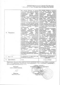 32207-Сертификат Звездочка ЛОР, спрей для местного применения 0,3 % 15 мл 1 шт-2