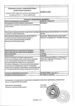 32208-Сертификат Звездочка ЛОР, спрей для местного применения 0,15 % 30 мл 1 шт-1