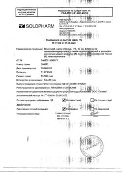 32214-Сертификат Виксипин, капли глазные 1 % 10 мл фл 1 шт-1