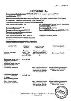 32230-Сертификат Мирвазо Дерм, гель для наружного применения 0,5 % 30 г 1 шт-3
