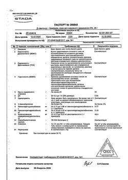 32231-Сертификат Д-Пантенол-Нижфарм, крем для наружного применения 5 % 25 г 1 шт-13