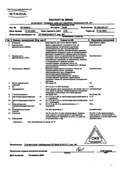 32231-Сертификат Д-Пантенол-Нижфарм, крем для наружного применения 5 % 25 г 1 шт-10