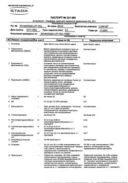 32232-Сертификат Д-Пантенол-Нижфарм, крем для наружного применения 5 % 50 г 1 шт-1