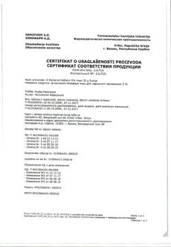 32233-Сертификат Д-Пантенол-Нижфарм, мазь для наружного применения 5 % 30 г 1 шт-2