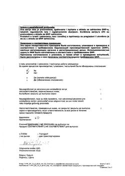 32233-Сертификат Д-Пантенол-Нижфарм, мазь для наружного применения 5 % 30 г 1 шт-24