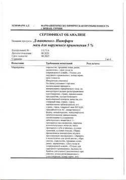 32233-Сертификат Д-Пантенол-Нижфарм, мазь для наружного применения 5 % 30 г 1 шт-28