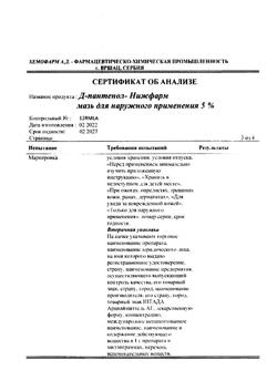 32233-Сертификат Д-Пантенол-Нижфарм, мазь для наружного применения 5 % 30 г 1 шт-19