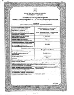 32264-Сертификат Ципрофлоксацин-Оптик, капли глазные 0,3 % 5 мл 1 шт-1