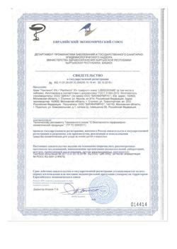 32281-Сертификат Либридерм (Librederm) Пантенол крем 5 %, 50 мл 1 шт-1