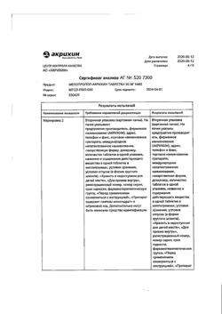 3231-Сертификат Метопролол-Акрихин, таблетки 50 мг 60 шт-10