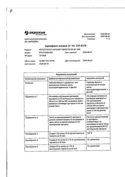 3231-Сертификат Метопролол-Акрихин, таблетки 50 мг 60 шт-2