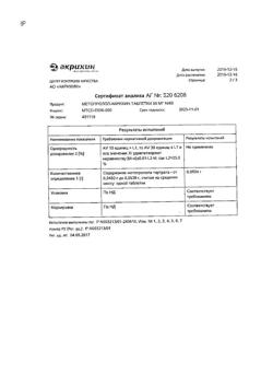 3231-Сертификат Метопролол-Акрихин, таблетки 50 мг 60 шт-15