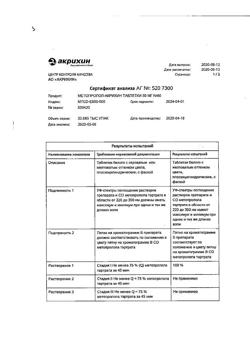 3231-Сертификат Метопролол-Акрихин, таблетки 50 мг 60 шт-9