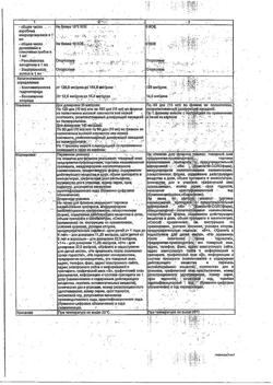 32317-Сертификат Ксилокт-СОЛОфарм, капли назальные 0,1 % 10 мл 1 шт-10