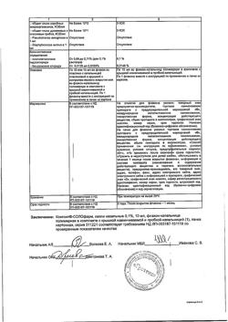 32317-Сертификат Ксилокт-СОЛОфарм, капли назальные 0,1 % 10 мл 1 шт-6