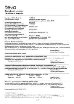 3232-Сертификат Финлепсин ретард, таблетки пролонг действия 400 мг 50 шт-23