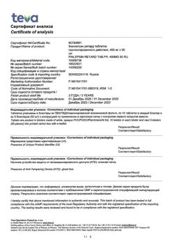 3232-Сертификат Финлепсин ретард, таблетки пролонг действия 400 мг 50 шт-22
