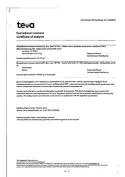 3232-Сертификат Финлепсин ретард, таблетки пролонг действия 400 мг 50 шт-10