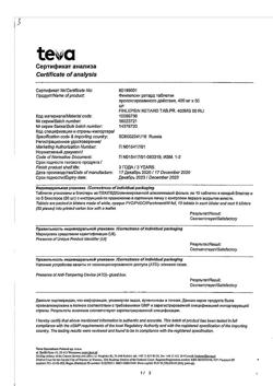 3232-Сертификат Финлепсин ретард, таблетки пролонг действия 400 мг 50 шт-6