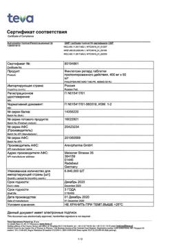 3232-Сертификат Финлепсин ретард, таблетки пролонг действия 400 мг 50 шт-21