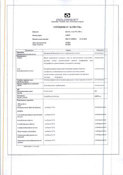32332-Сертификат Долгит, гель для наружного применения 5 % 100 г 1 шт-1
