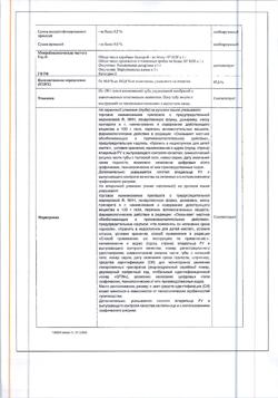 32332-Сертификат Долгит, гель для наружного применения 5 % 100 г 1 шт-2