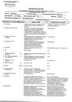 32339-Сертификат Фунгодерил, раствор для наружного применения 1 % 15 мл 1 шт-18