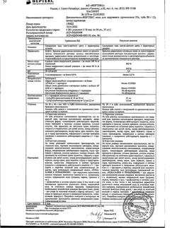 32340-Сертификат Декспантенол-Вертекс, мазь для наружного применения 5 % 50 г 1 шт-1