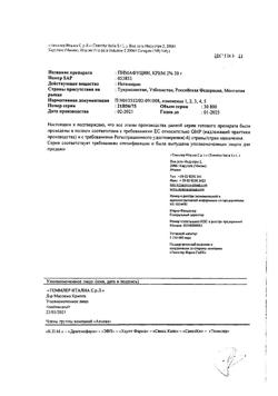 32411-Сертификат Пимафуцин, крем для наружного применения 2 % 30 г 1 шт-27