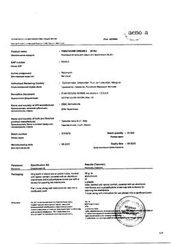 32411-Сертификат Пимафуцин, крем для наружного применения 2 % 30 г 1 шт-17