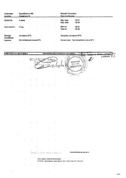 32411-Сертификат Пимафуцин, крем для наружного применения 2 % 30 г 1 шт-15