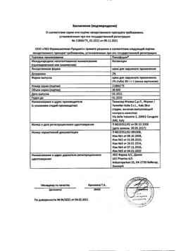 32411-Сертификат Пимафуцин, крем для наружного применения 2 % 30 г 1 шт-23