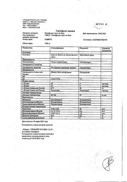 32411-Сертификат Пимафуцин, крем для наружного применения 2 % 30 г 1 шт-6