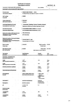 32411-Сертификат Пимафуцин, крем для наружного применения 2 % 30 г 1 шт-8