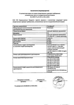32411-Сертификат Пимафуцин, крем для наружного применения 2 % 30 г 1 шт-3