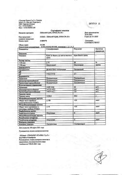 32411-Сертификат Пимафуцин, крем для наружного применения 2 % 30 г 1 шт-5