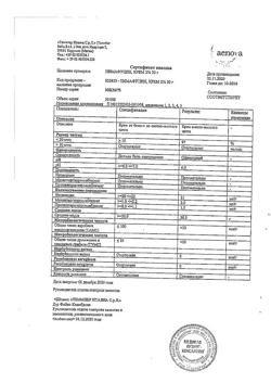 32411-Сертификат Пимафуцин, крем для наружного применения 2 % 30 г 1 шт-11