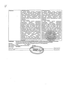 32413-Сертификат Фенилэфрин-СЗ, капли глазные 2,5 % 5 мл 1 шт-1