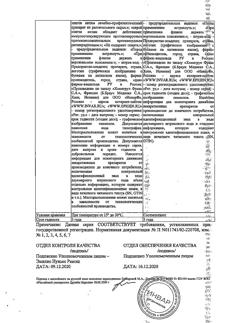 32450-Сертификат Эпиген интим, спрей для местного применения 0,1 % 60 мл 1 шт-11