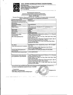 32451-Сертификат Метрогил, гель вагинальный 10 мг/г 30 г 1 шт-12