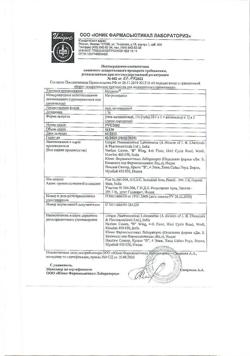 32451-Сертификат Метрогил, гель вагинальный 10 мг/г 30 г 1 шт-7