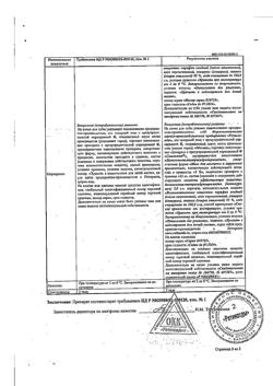32455-Сертификат Стизамет, мазь для местного и наружного применения 3 % 35 г 1 шт-1