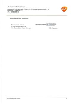 32459-Сертификат Вольтарен Эмульгель, гель для наружного применения 2 % 100 г 1 шт-5
