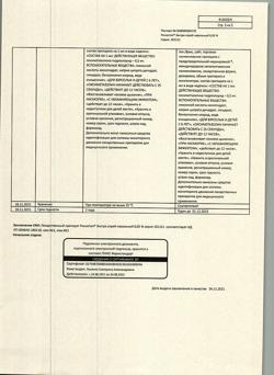 32469-Сертификат Риностоп Экстра, спрей назальный 0,05 % 15 мл 1 шт-11
